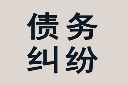 南沙收帐公司